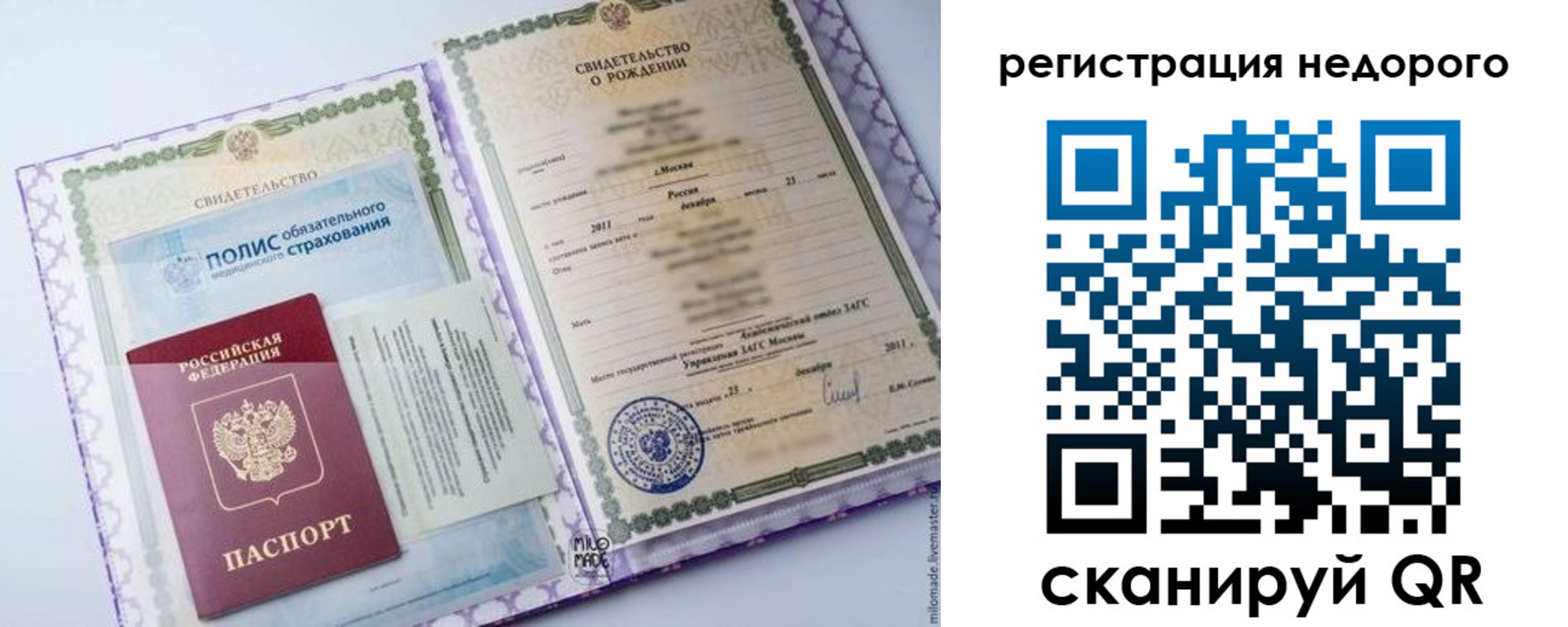 прописка паспорт в Таганроге