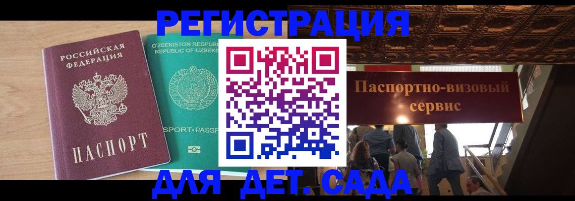 прописка от собственника в Таганроге