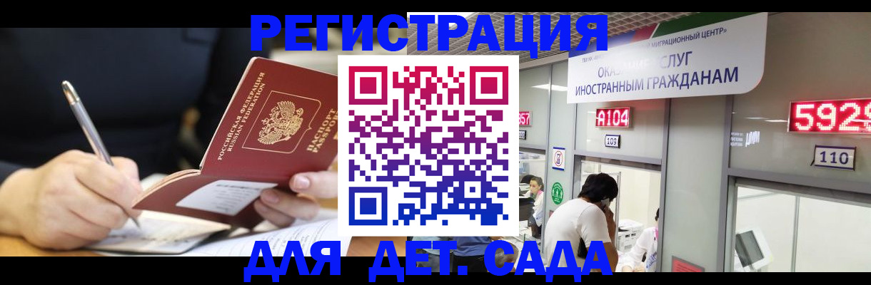 прописка ребенка в Таганроге