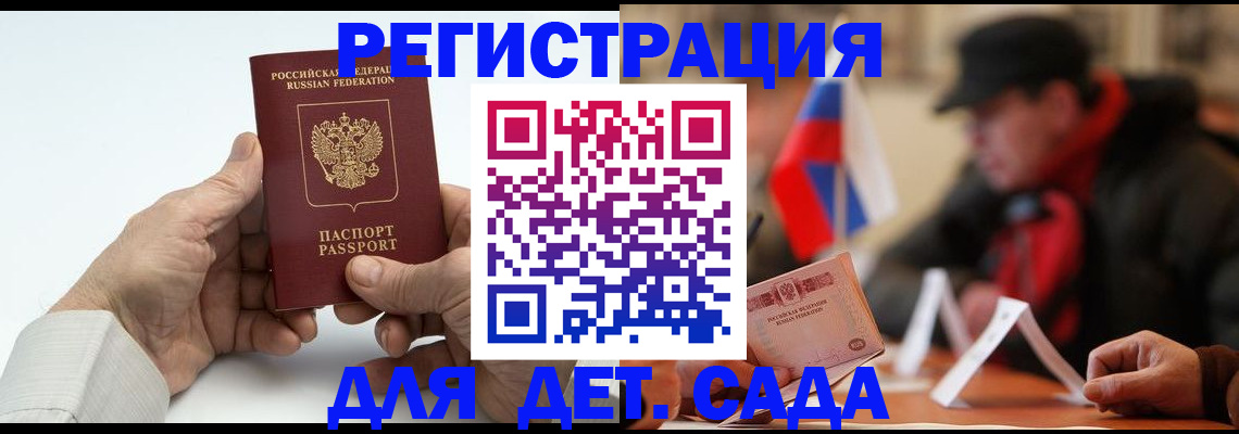 регистрация в Таганроге