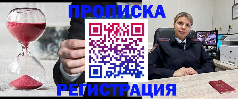 прописка поиск в Таганроге