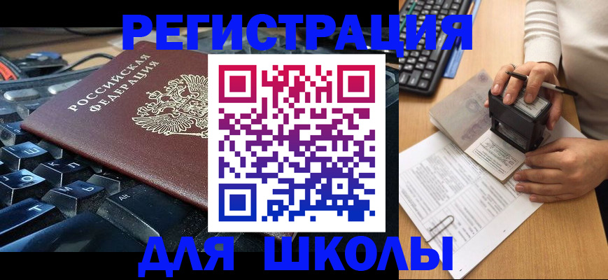 прописка для кредита в Таганроге