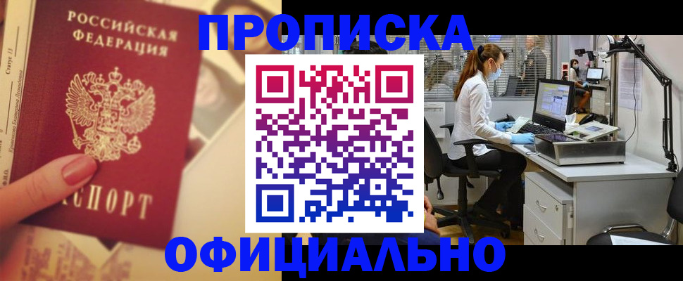 временная регистрация гарантия в Таганроге