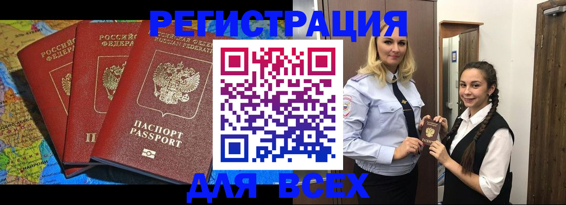 прописка для школы в Таганроге