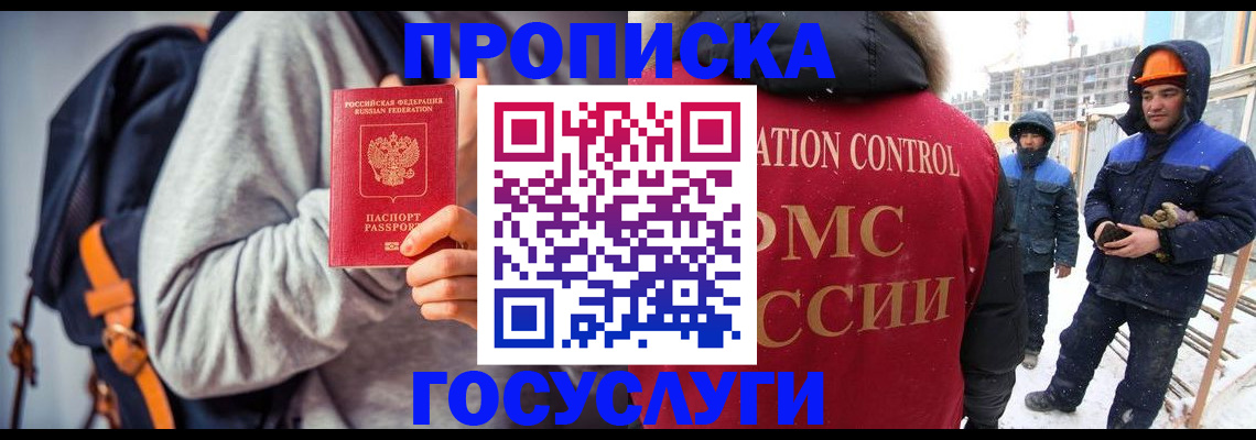 миграционный учет в Таганроге