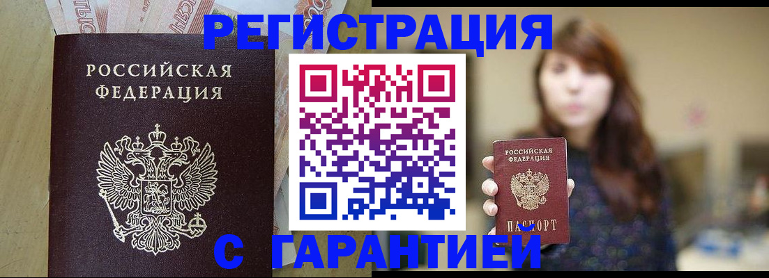 прописка для школы в Таганроге